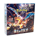 Pokémon TCG Japan: Scarlet & Violet Ruler of the Black Flame Factory Sealed Booster Box (30 Packs) Simple Pokémon